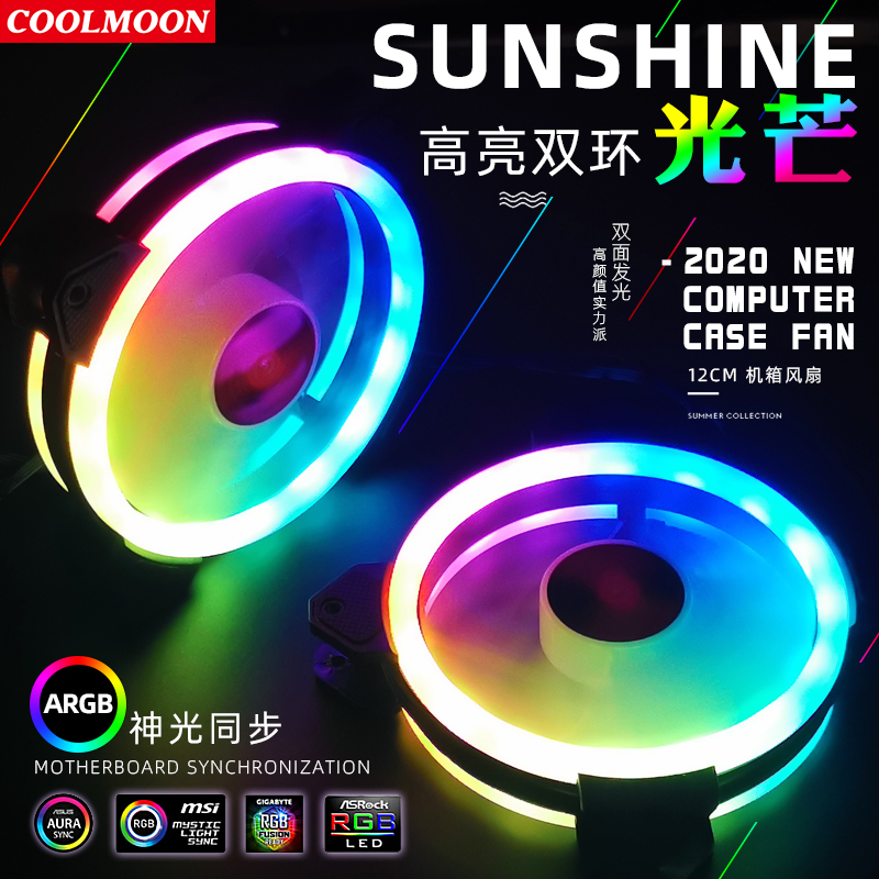 Coolmoon ケースファン PC 冷却 RGB ファン  - Tablet With All Accessories のレビューと価格